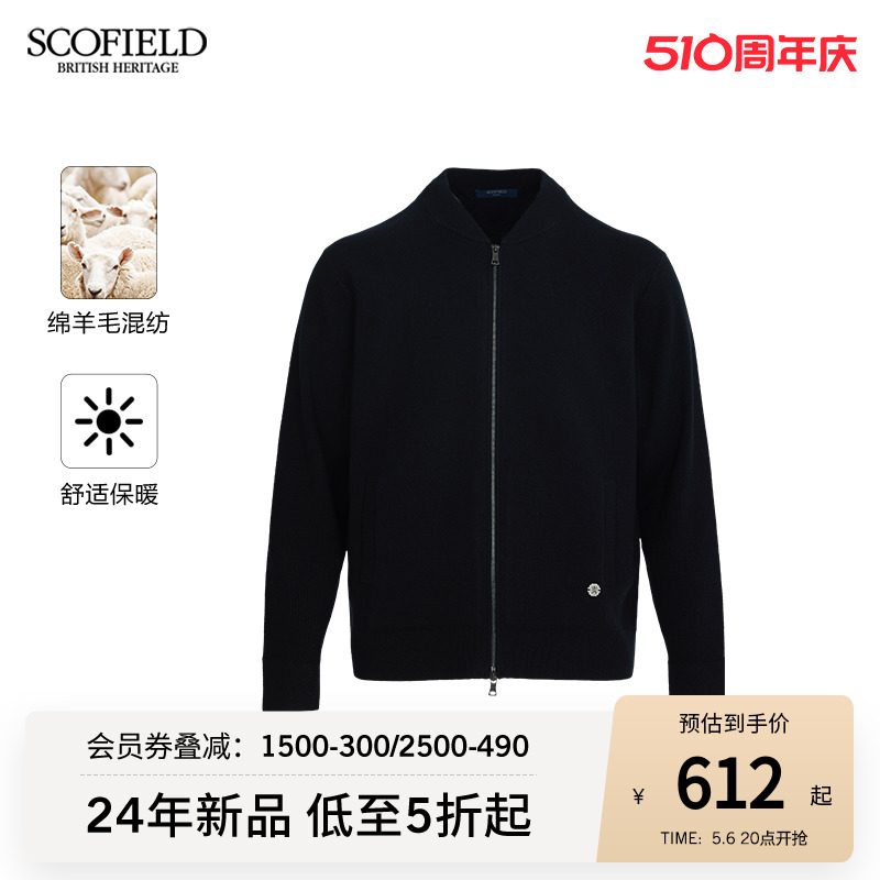 SCOFIELD男士24年春季新款简约休闲针织衫舒适羊毛混纺长袖开衫