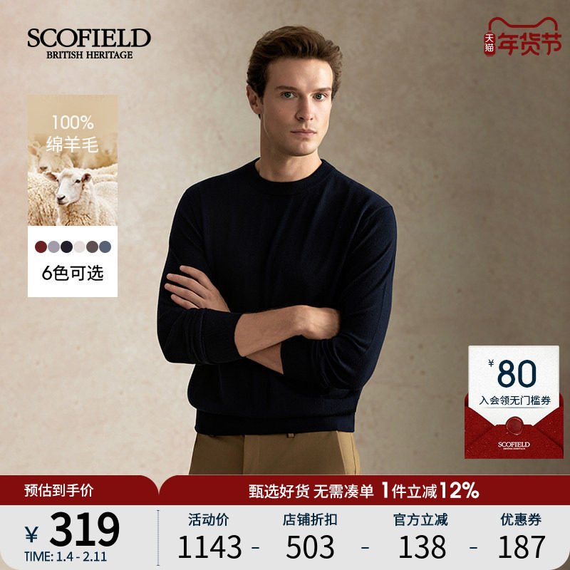 【可机洗羊毛】SCOFIELD男装24年秋季新品休闲圆领多色毛衣针织衫,男装,针织衫/毛衣,淘宝优惠券,粉丝福利购,淘宝优惠卷