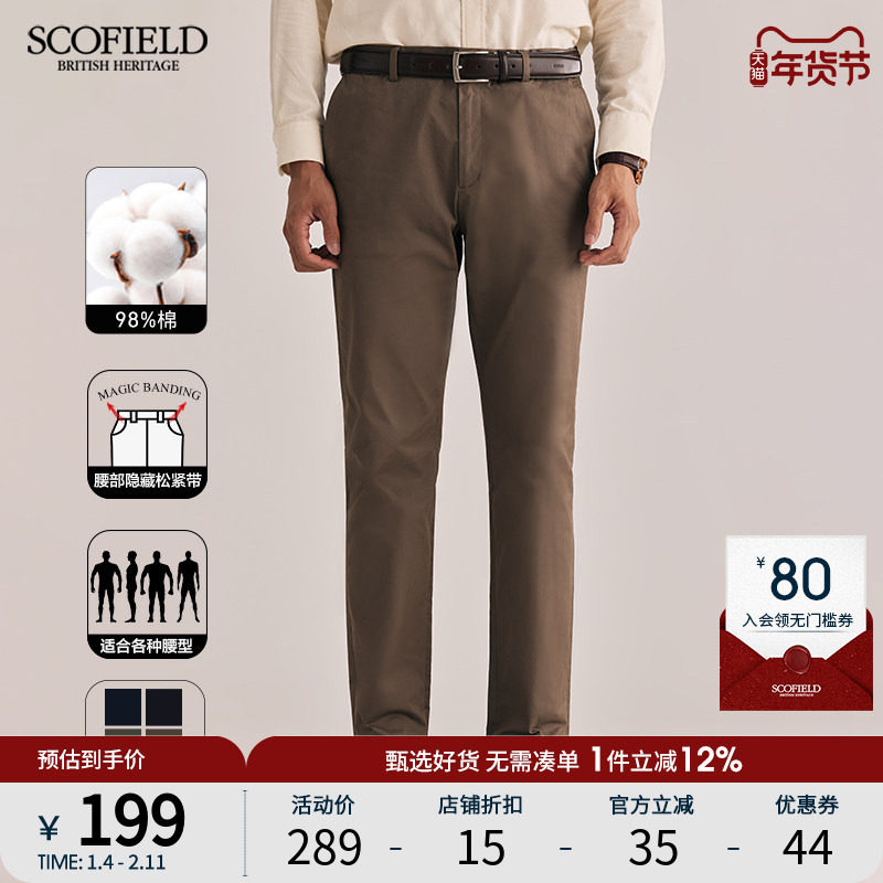 【隐藏松紧腰】SCOFIELD男25年夏季新款商务直筒裤子西装裤休闲裤,男装,休闲裤,淘宝优惠券,粉丝福利购,淘宝优惠卷