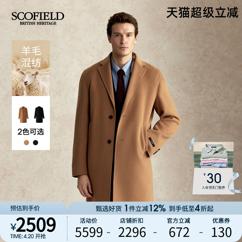 【羊绒】SCOFIELD男装2025年秋冬新品中长款西装领通勤毛呢大衣男