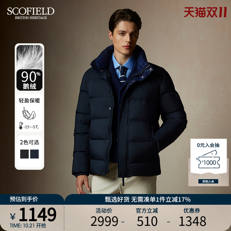 【90鹅绒】SCOFIELD24年新款绅士外套加厚立领保暖短款羽绒服男士