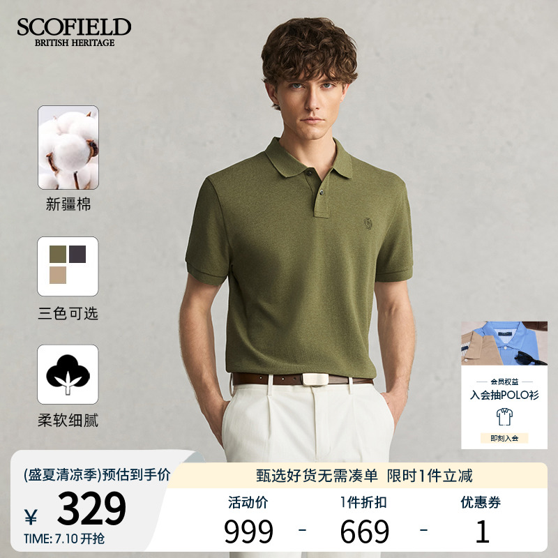 SCOFIELD男士夏季新款透气商务休闲T恤简约时尚短袖POLO衫男