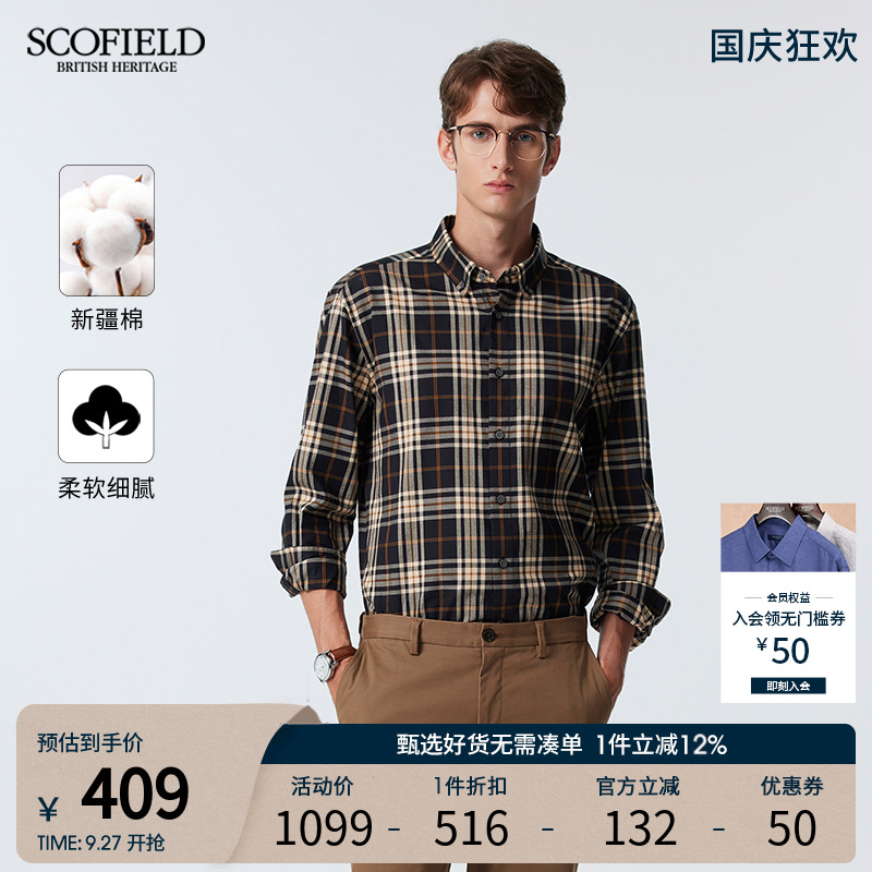 【新疆棉】SCOFIELD男装春秋新款英伦复古格纹全棉长袖格纹衬衫