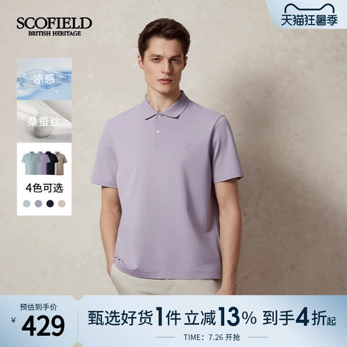 SCOFIELD商务休闲宽松短袖POLO衫