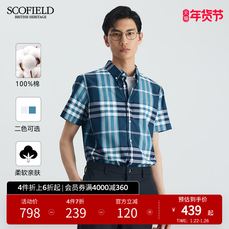 SCOFIELD男士衬衣夏季2023新款潮流百搭休闲格纹商务短袖衬衫