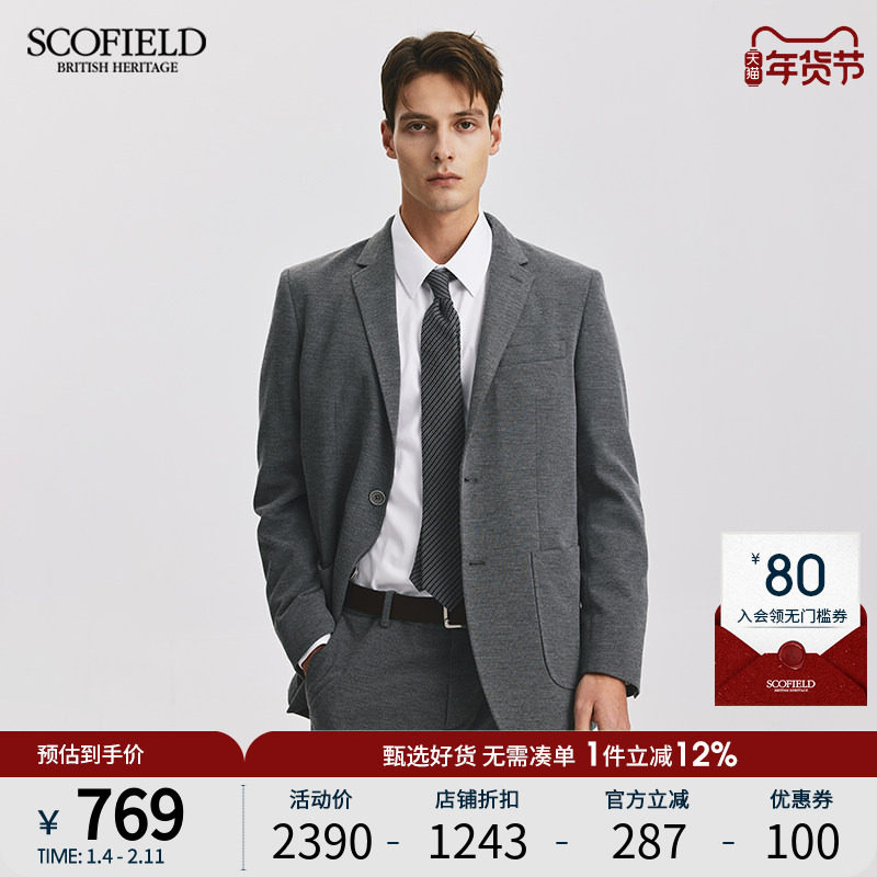 SCOFIELD男装24年新款春季时尚复古潮流灰色西服商务休闲西装外套,男装,西服,淘宝优惠券,粉丝福利购,淘宝优惠卷