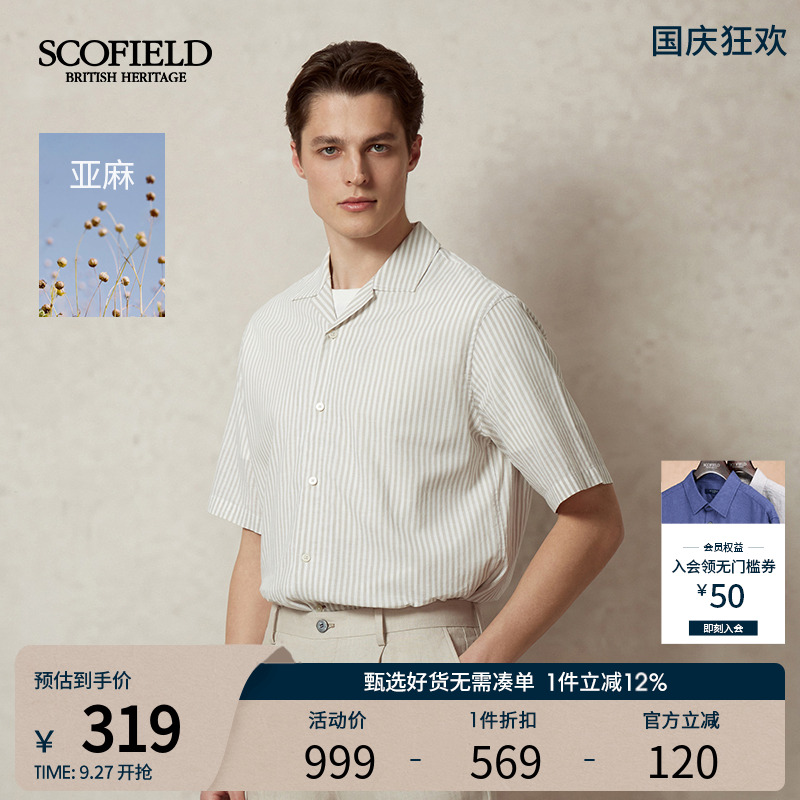 条纹古巴领休闲短袖衬衫