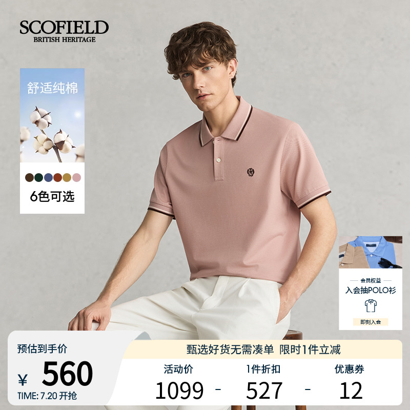 SCOFIELD男士25年夏季新款商务休闲T恤舒适纯棉短袖翻领POLO衫