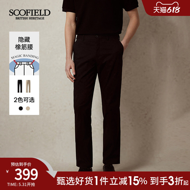 SCOFIELD男装25年秋季新款时尚舒适商旅便装商务休闲男款休闲裤