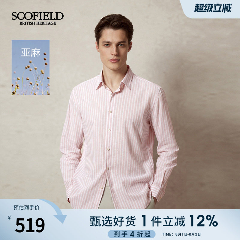 【亚麻】SCOFIELD男25夏季新品透气时尚清新条纹休闲经典长袖衬衫 - 实物图
