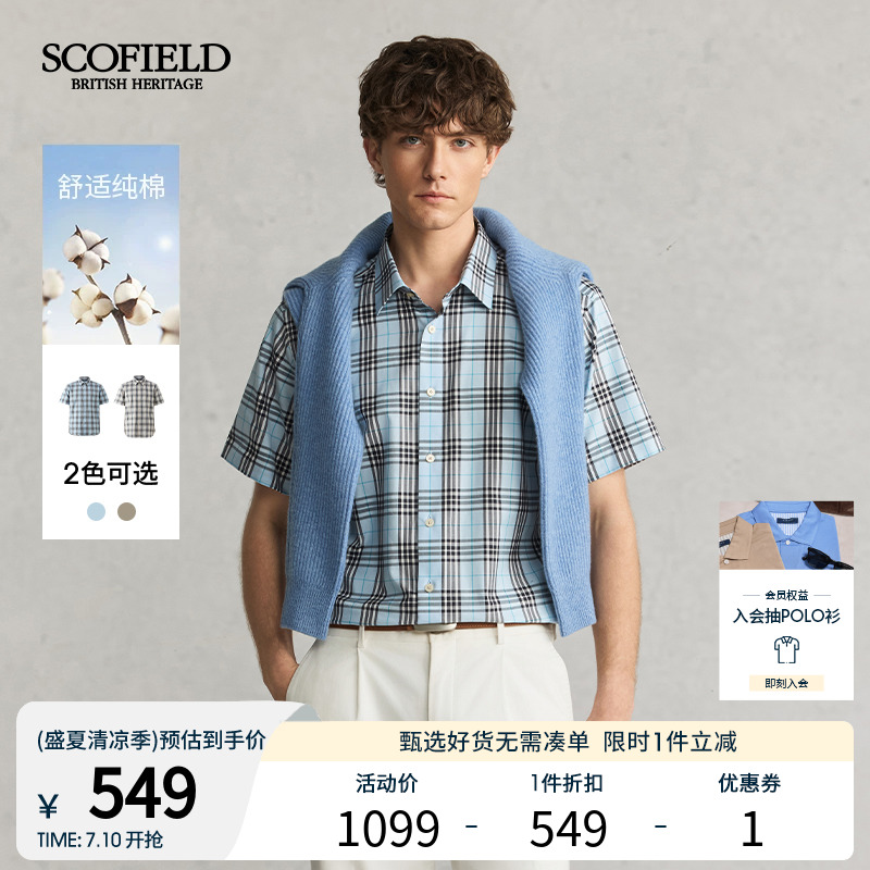 SCOFIELD男士25夏季新品舒适棉质时尚休闲通勤经典格纹短袖衬衫