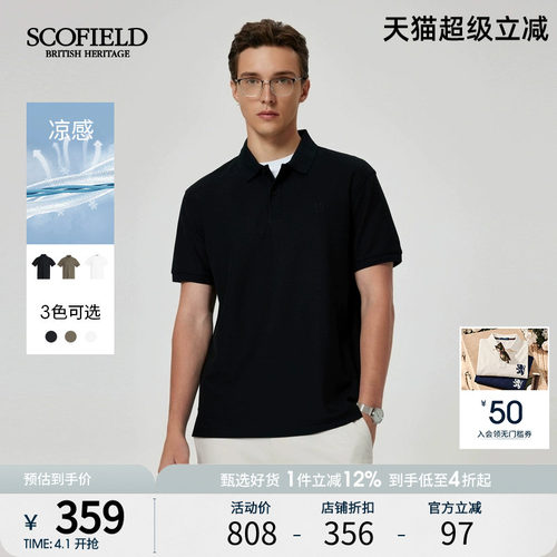 SCOFIELD时尚商务凉感POLO衫