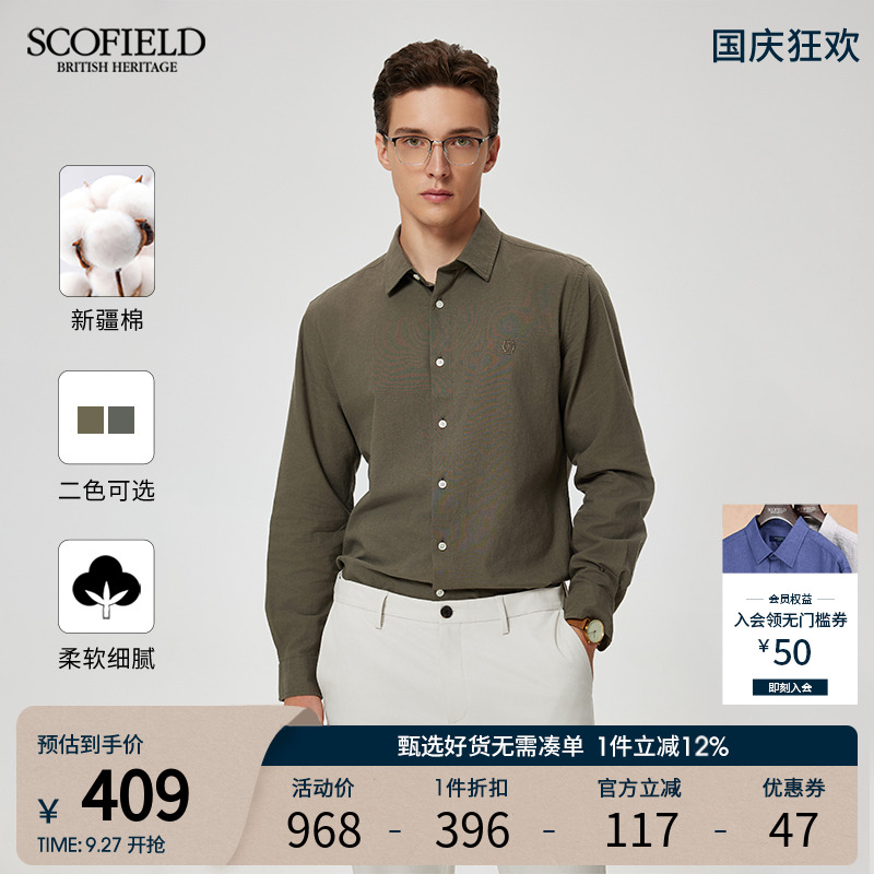 SCOFIELD男装24年春季新款棉麻长袖衬衫简约舒适时尚商务休闲衬衣