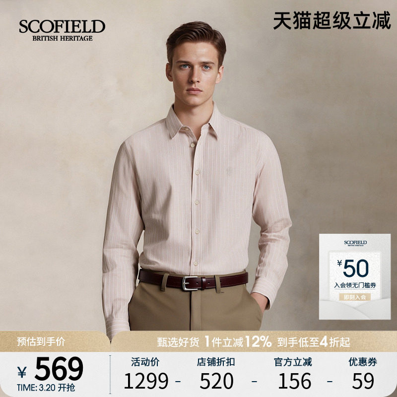 SCOFIELD男士新款透气百搭经典通勤条纹亲肤长袖衬衫