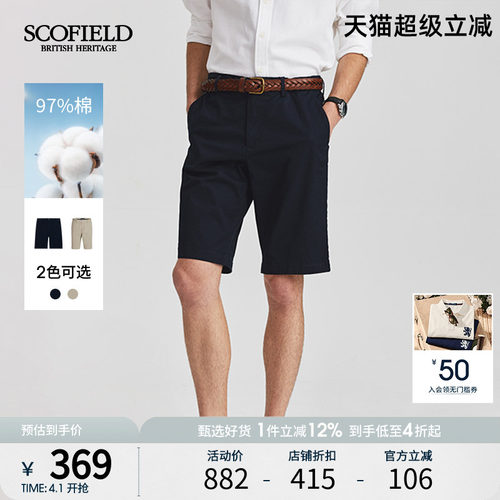 SCOFIELD男装夏季24年新款简约直筒五分裤通勤裤子宽松休闲短裤