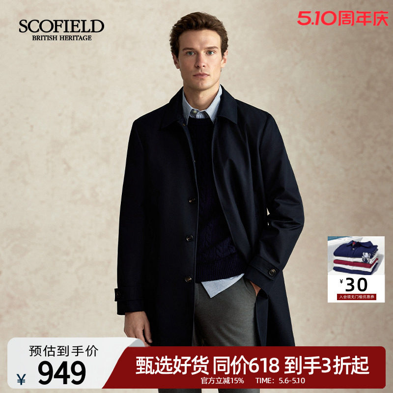 SCOFIELD男装25年秋季新款英伦风商务休闲纯色潮流风衣通勤外套