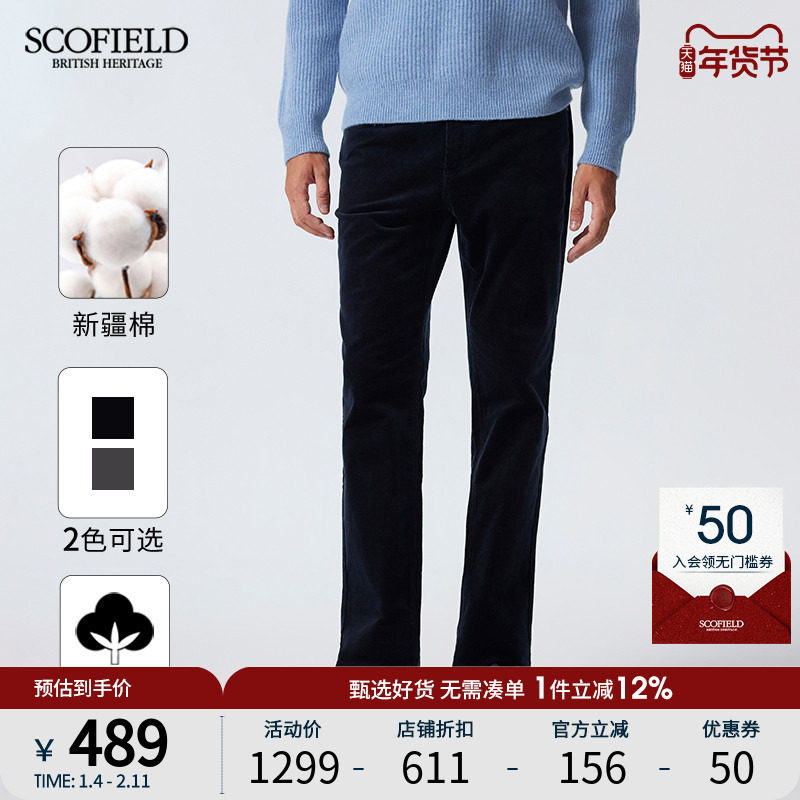 SCOFIELD男装24年夏季新品灯芯绒长裤显瘦棉质裤子直筒裤休闲裤,男装,休闲裤,淘宝优惠券,粉丝福利购,淘宝优惠卷