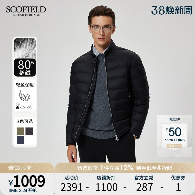 【鹅绒】SCOFIELD2024新款简约机车风保暖外套短款夹克羽绒服男士