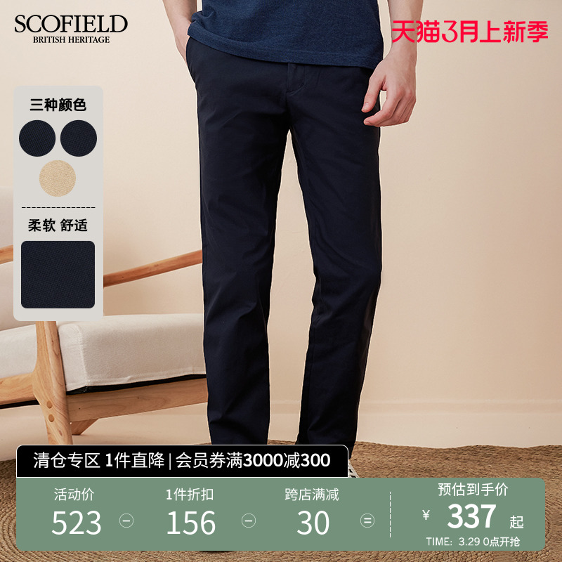 SCOFIELD男士商务休闲长裤