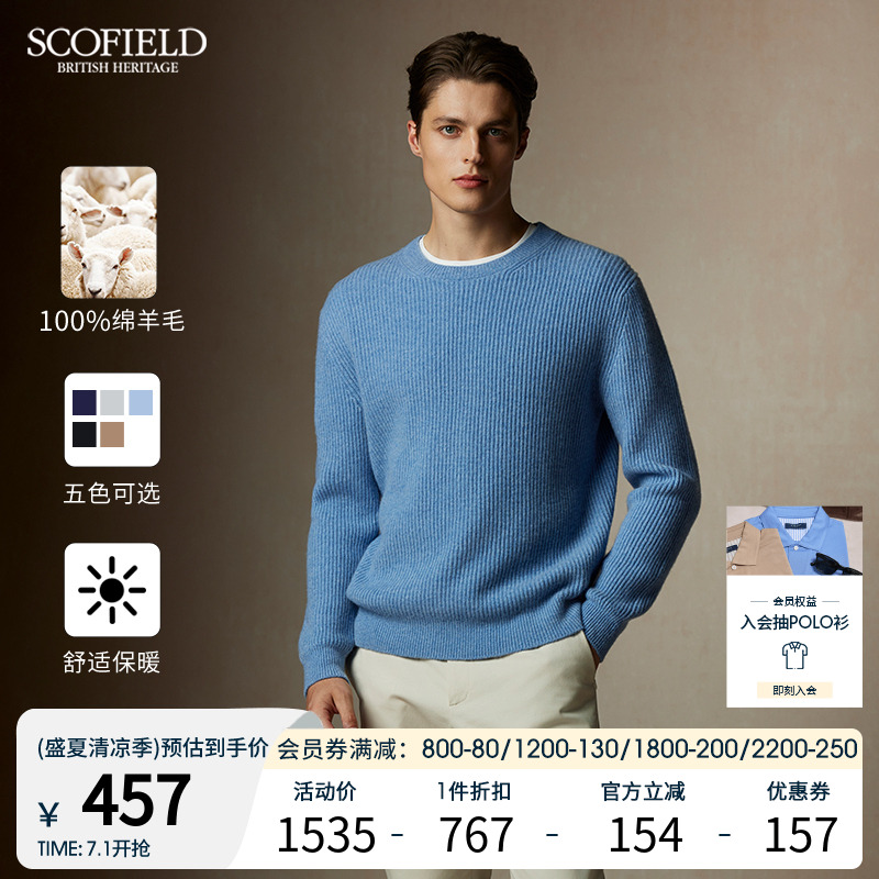 SCOFIELD綿羊毛圓領休閑毛衣