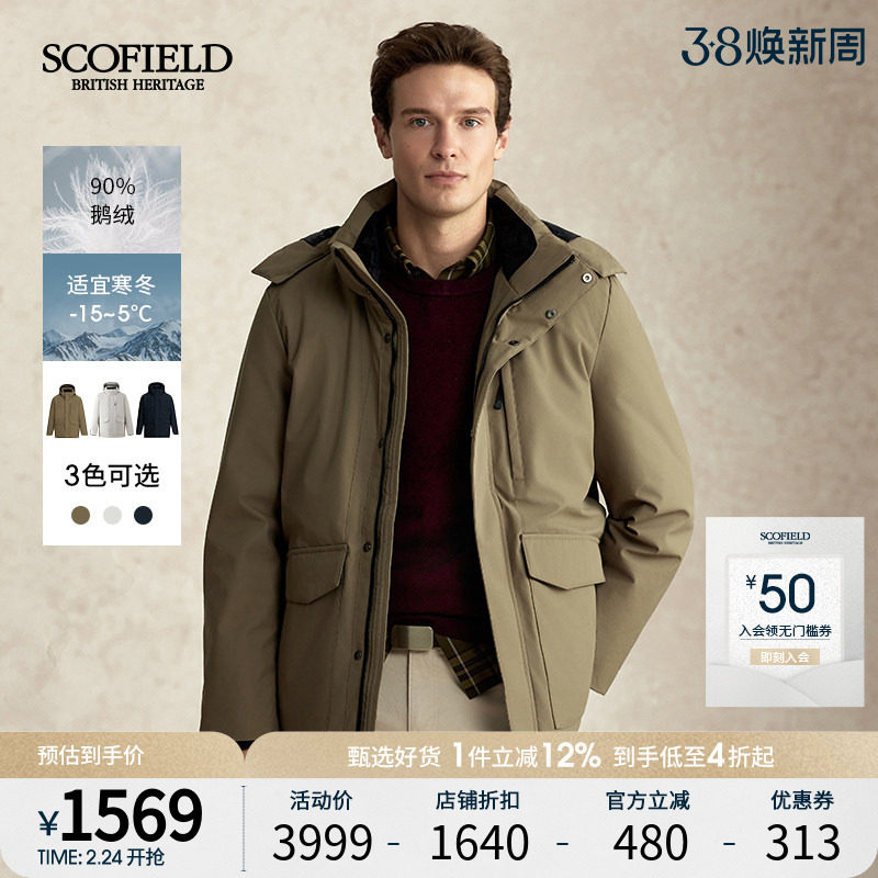 【鹅绒】SCOFIELD男士25年冬新款连帽休闲工装保暖廓形防风羽绒服