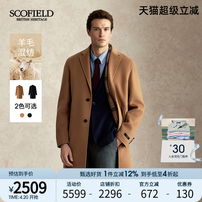 【羊绒】SCOFIELD男装2025年秋冬新品中长款西装领通勤毛呢大衣男