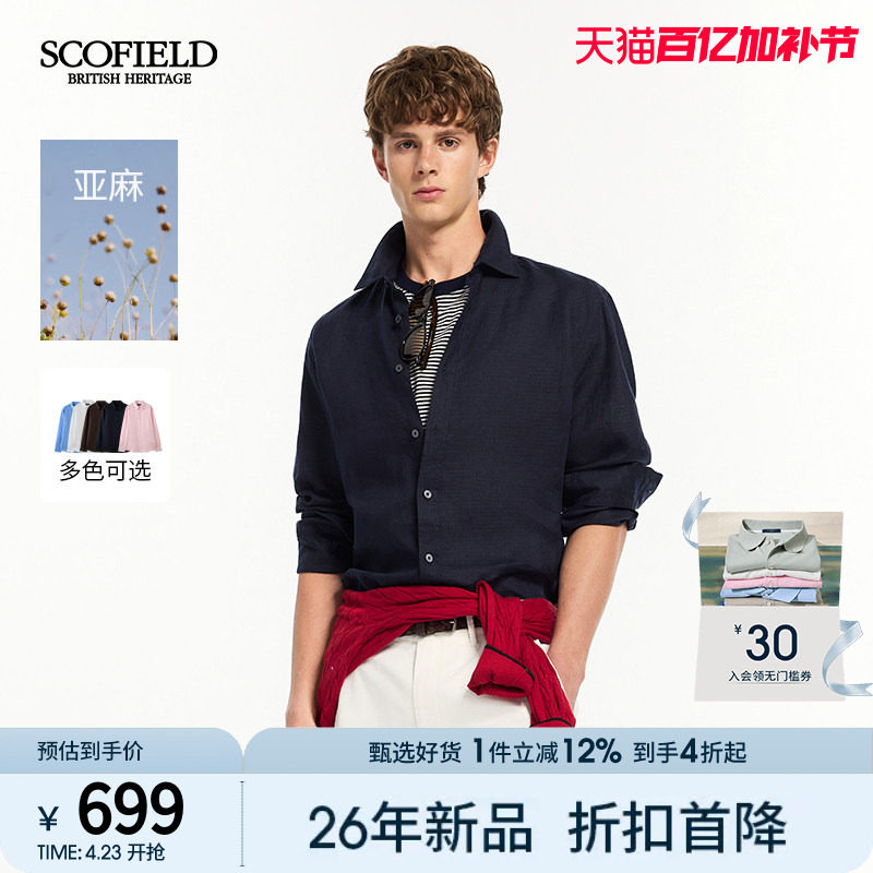 【欧洲亚麻】SCOFIELD男装26年夏季新款通勤翻领休闲长袖舒适衬衫