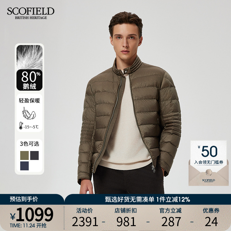 【鹅绒】SCOFIELD24年新款简约机车风保暖外套短款夹克羽绒服男士