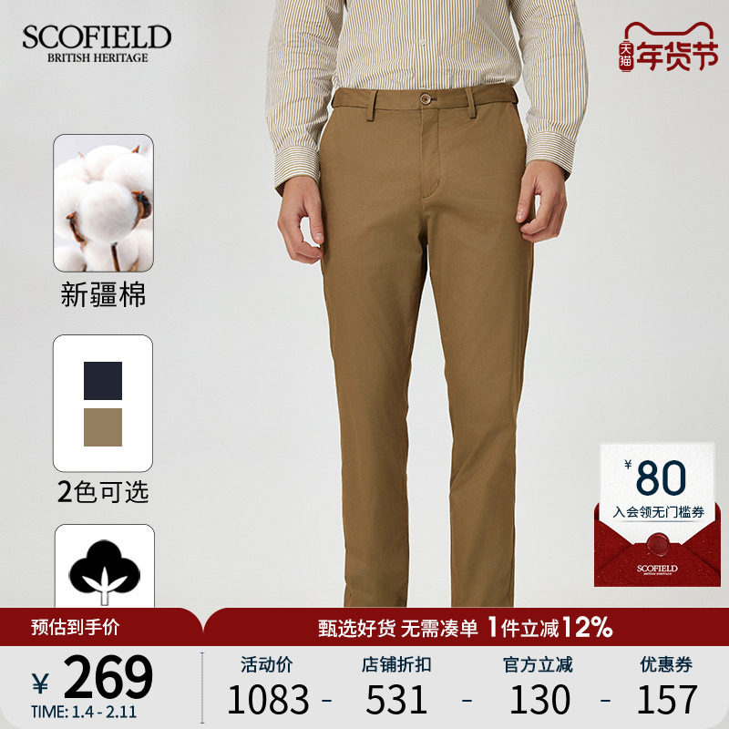 【隐藏松紧腰】SCOFIELD男装24年夏季新款休闲裤直筒长裤修身裤子