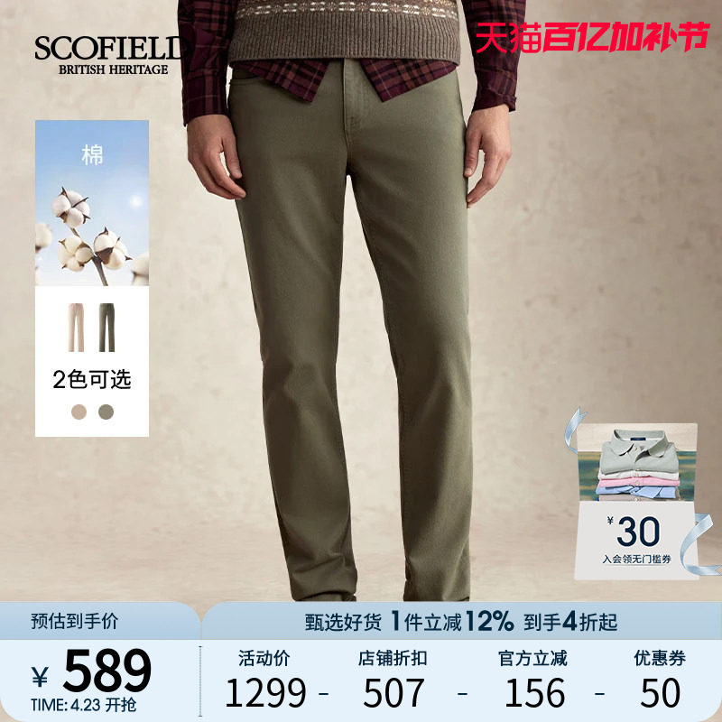 SCOFIELD男装25年秋冬新品棉仿牛仔五袋透气弹性直筒裤子休闲长裤