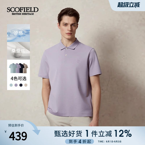 SCOFIELD商务休闲宽松短袖POLO衫