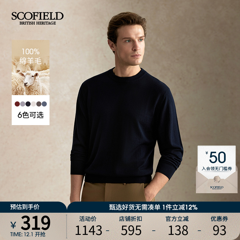 【可机洗羊毛】SCOFIELD男装24年秋季新品休闲圆领多色毛衣针织衫