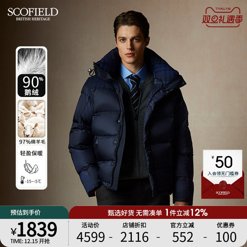 【可拆卸袖】SCOFIELD男士24年冬季新款90鹅绒马甲保暖休闲羽绒服