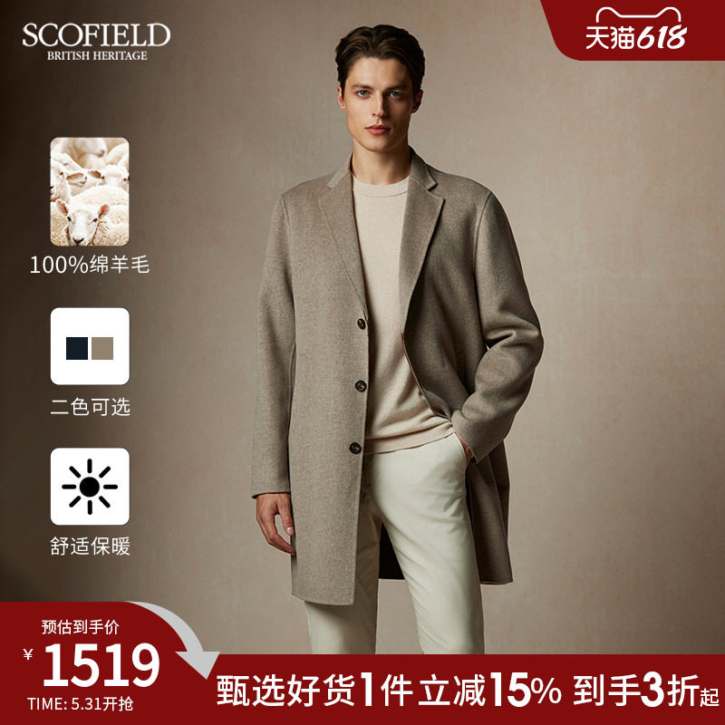 【双面呢】SCOFIELD男装秋冬新款羊毛中长款商务英伦毛呢大衣