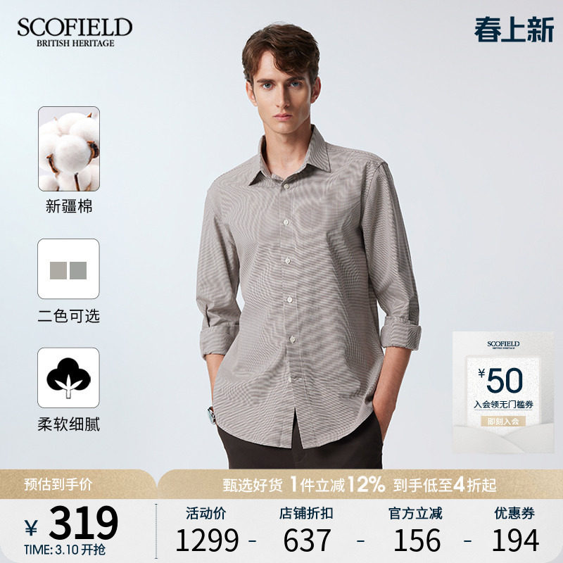 SCOFIELD男士24年新款春季通勤简约棉质商务休闲时尚多色长袖衬衫