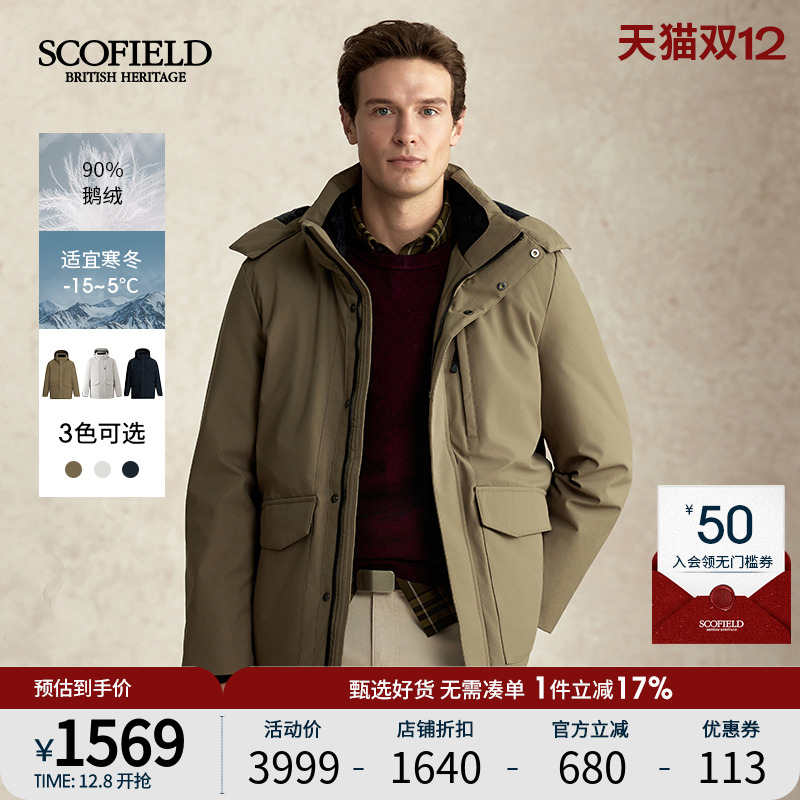 【鹅绒】SCOFIELD男士25年冬新款连帽休闲工装保暖廓形防风羽绒服