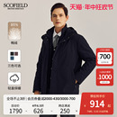 SCOFIELD冬季 连帽羽绒服三合一可脱卸保暖防寒外套 男士 三防