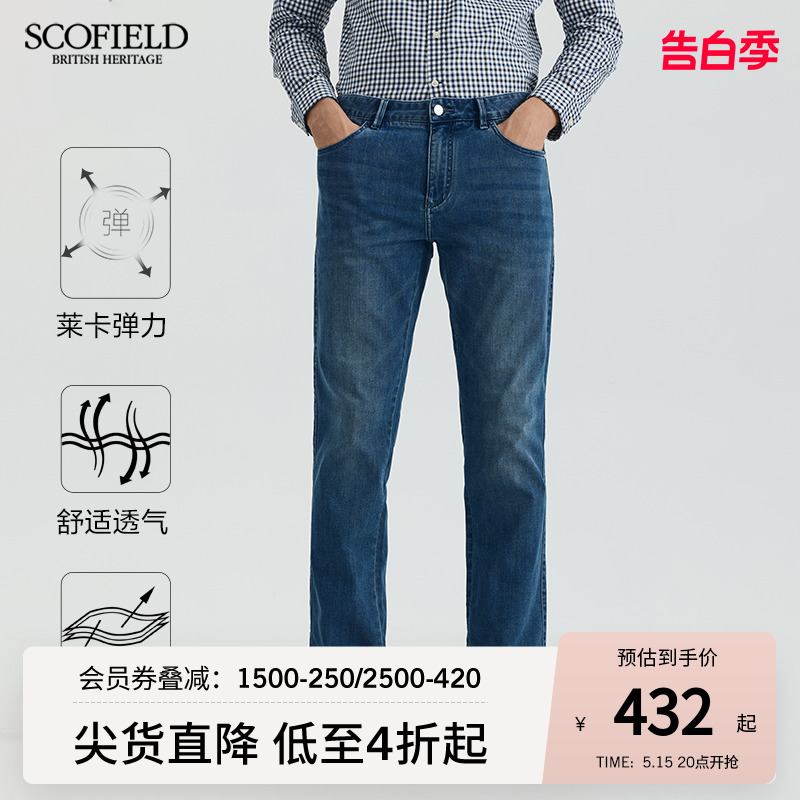 SCOFIELD23年秋季新品男时尚休闲潮流百搭宽松直筒蓝色弹力牛仔裤