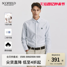 【挺括牛津纺】SCOFIELD23秋季时尚商务休闲潮流百搭舒适经典衬衫