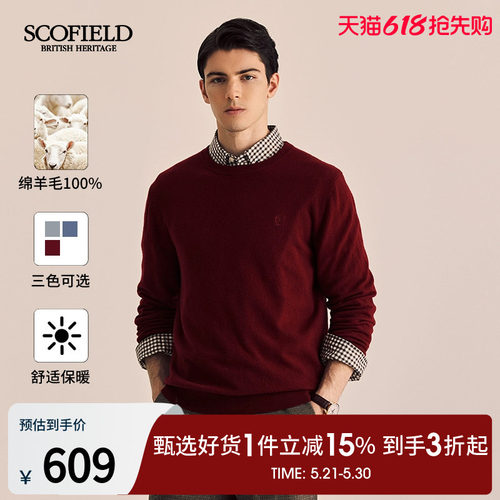 绵羊毛针织衫SCOFIELD圆领
