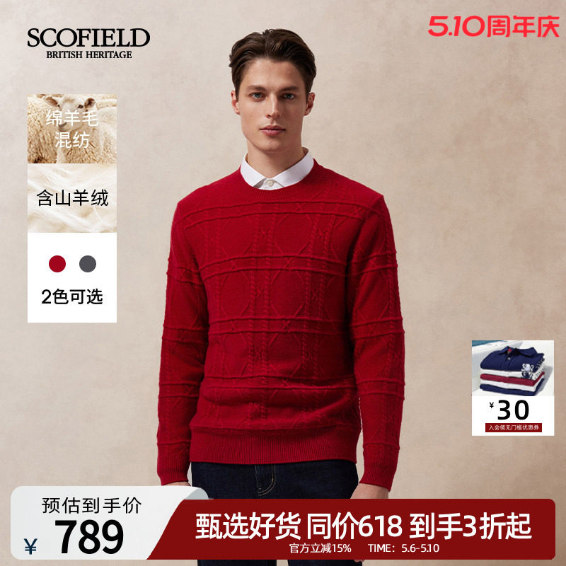 SCOFIELD男25年秋季新款新年红色圆领绞花套头羊毛针织衫舒适毛衣