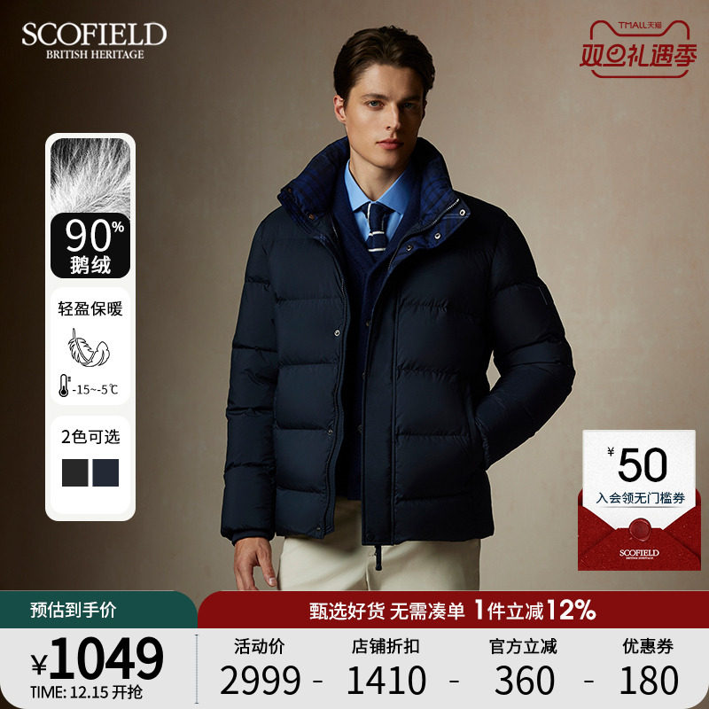【90鹅绒】SCOFIELD24年新款绅士外套加厚立领保暖短款羽绒服男士