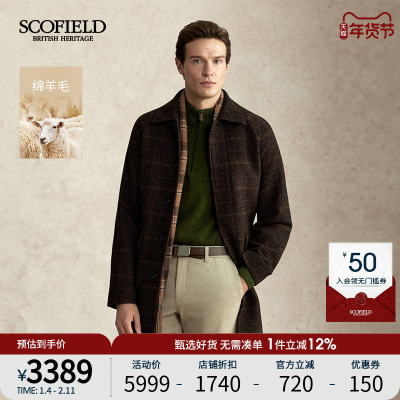 【100%绵羊毛】SCOFIELD男装英伦风粗花呢复古插肩袖毛呢大衣外套,男装,毛呢大衣,淘宝优惠券,粉丝福利购,淘宝优惠卷