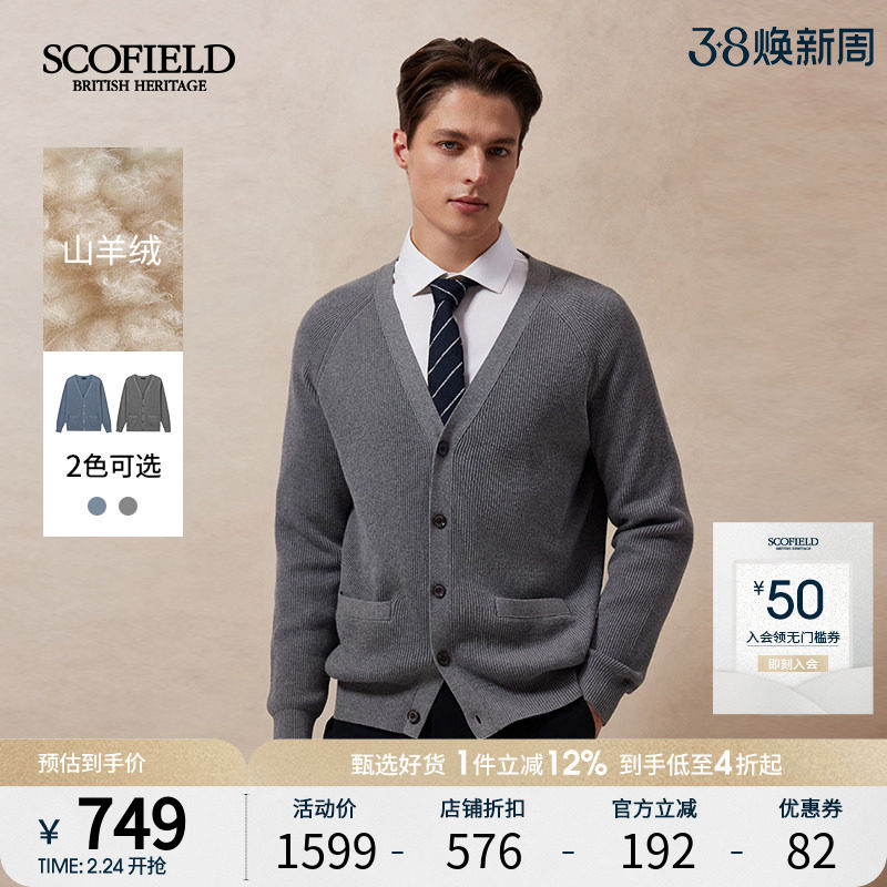 SCOFIELD男士25年秋季新款棉羊绒混纺纱线V领针织开衫休闲外套