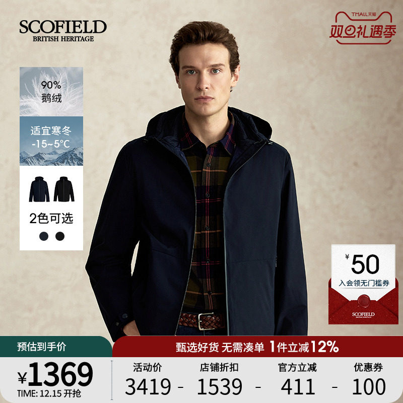 【三合一】SCOFIELD24年新款鹅绒保暖轻量马甲休闲连帽羽绒服男