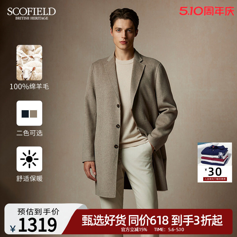 【双面呢】SCOFIELD男装秋冬新款羊毛中长款商务英伦毛呢大衣