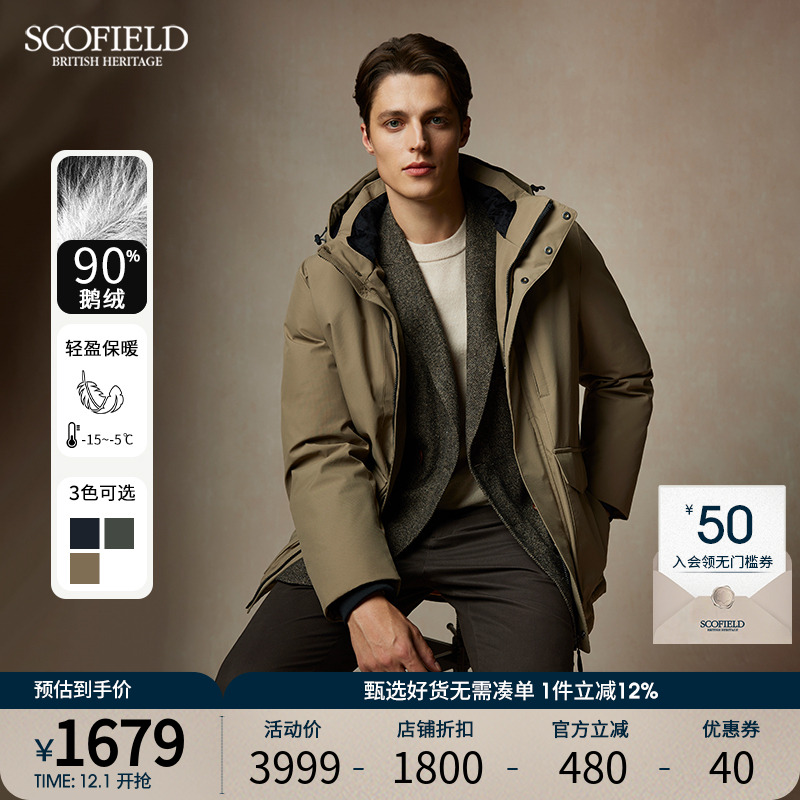 SCOFIELD男士连帽休闲羽绒服