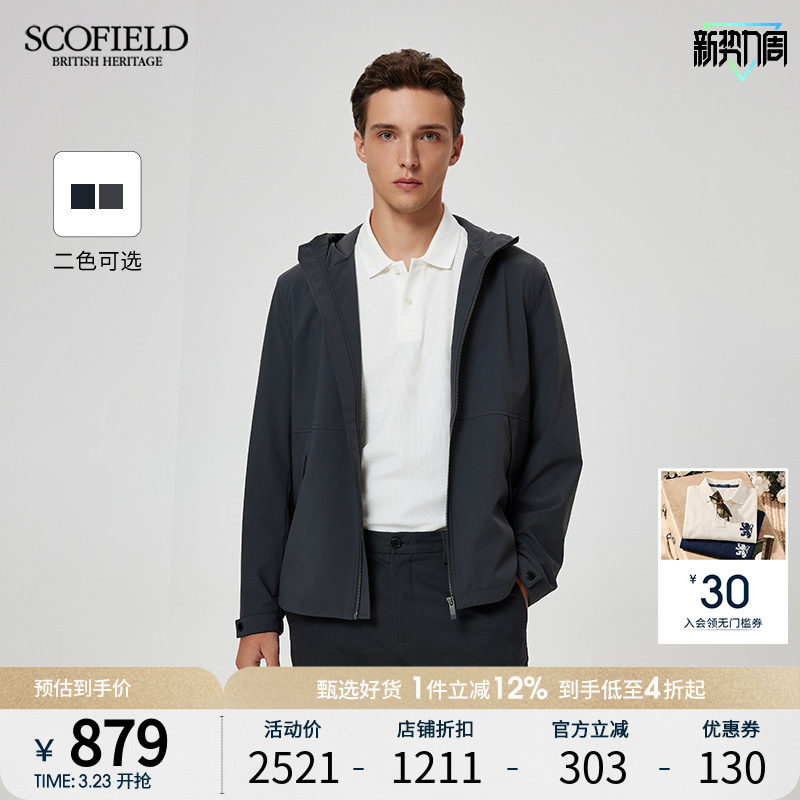 SCOFIELD24年春季新款连帽轻休闲户外短款外套简约利落软壳夹克男