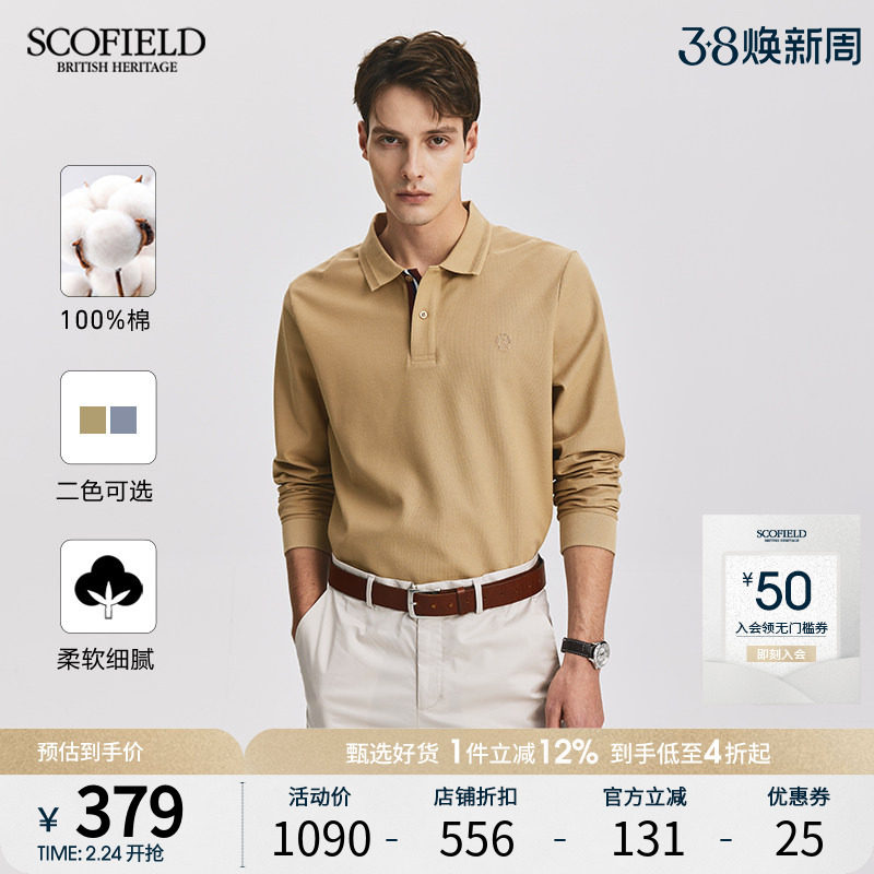 【抗菌】SCOFIELD夏季新款简约休闲全棉T恤翻领长袖POLO衫男