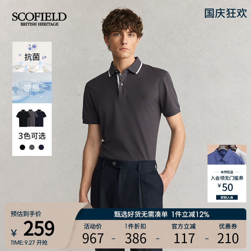 SCOFIELD凉感抗菌POLO衫